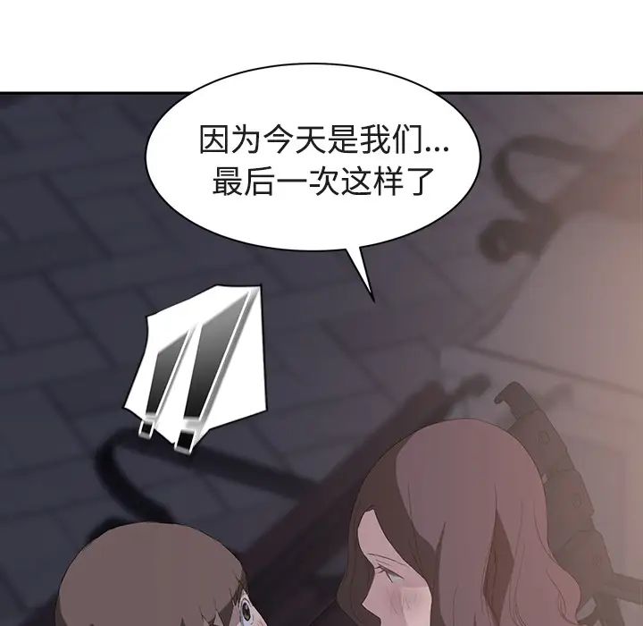 继母第28话