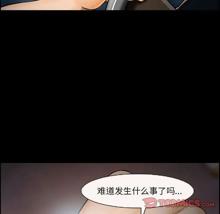 委託人第20话