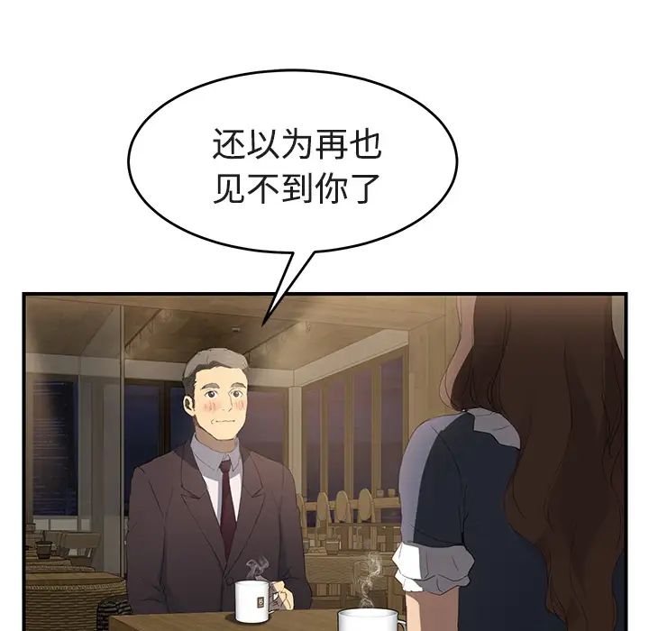 继母第28话