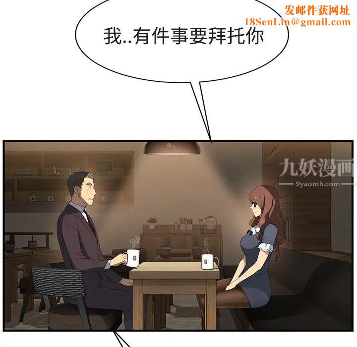 继母第28话
