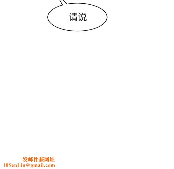 继母第28话