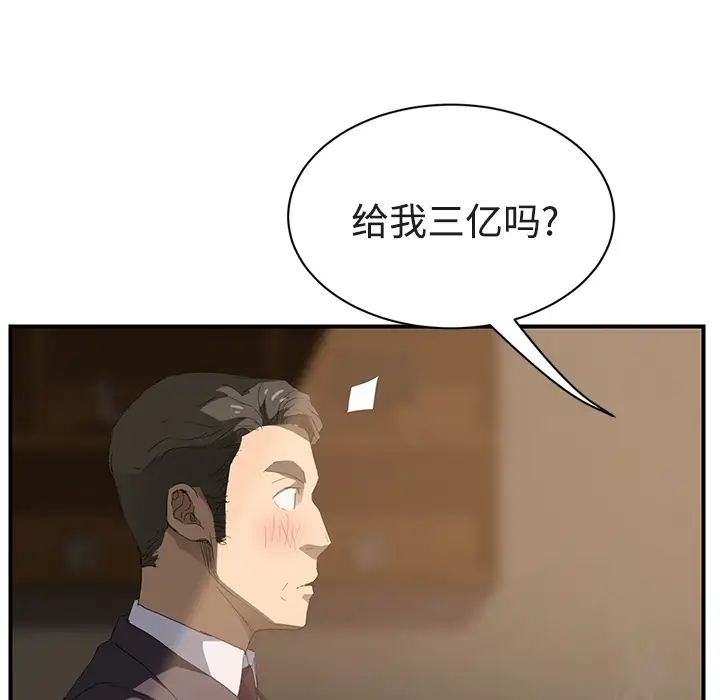 继母第28话