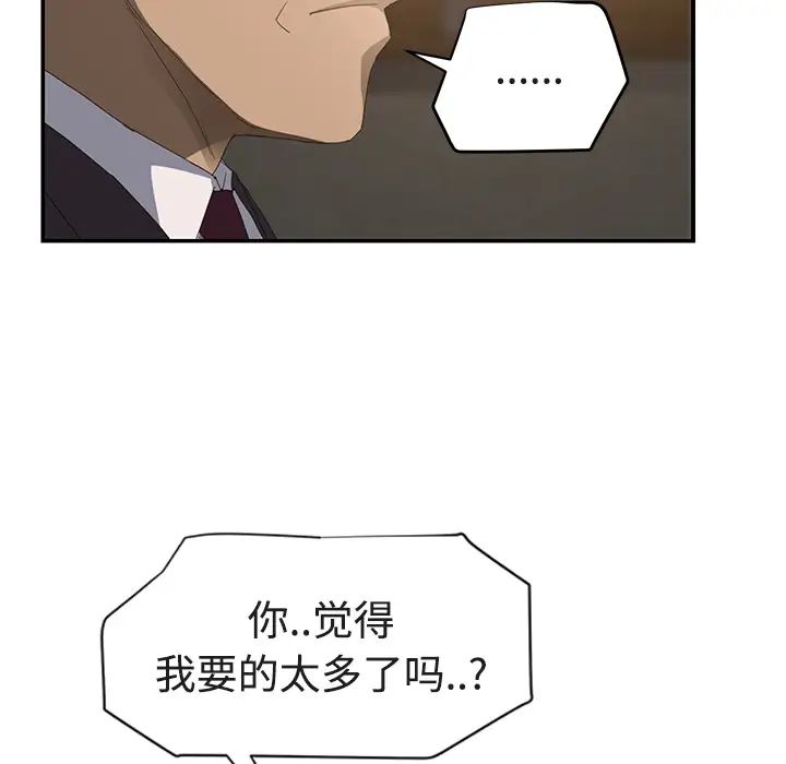继母第28话