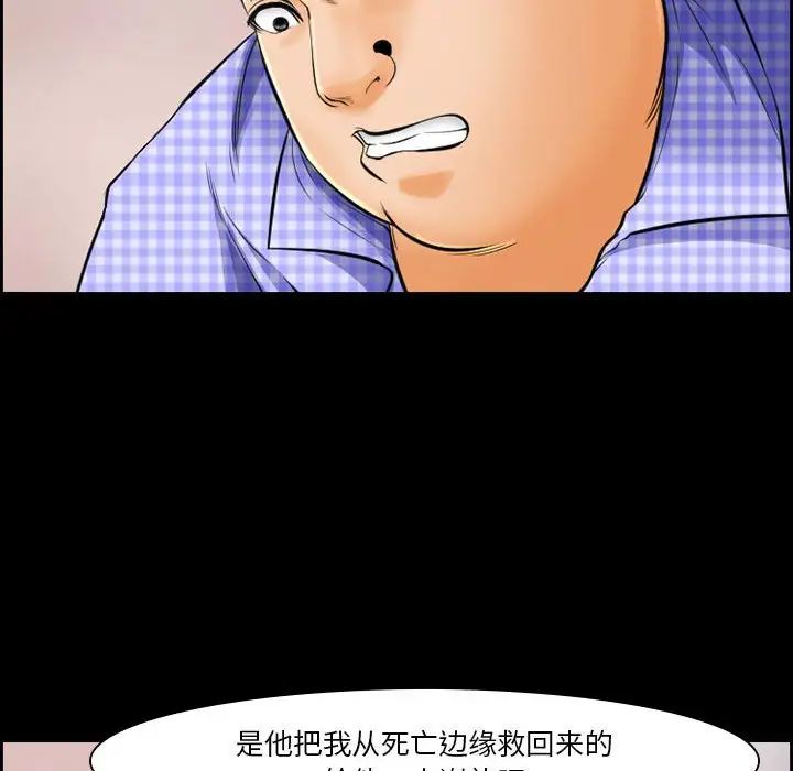 委託人第20话