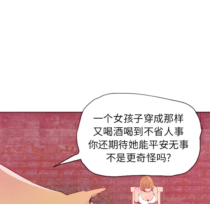 欲望人妻第14话