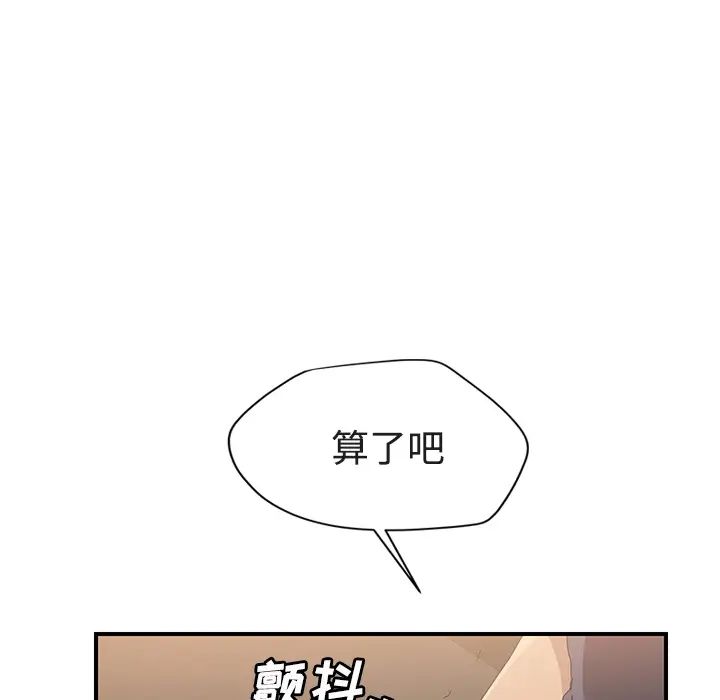 继母第28话