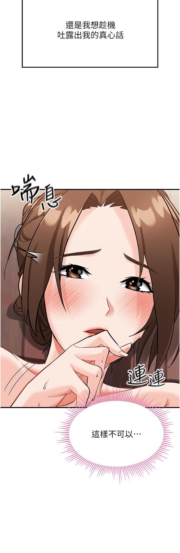 我和继母的荒岛求生记第3话-送继母的浓稠口爆