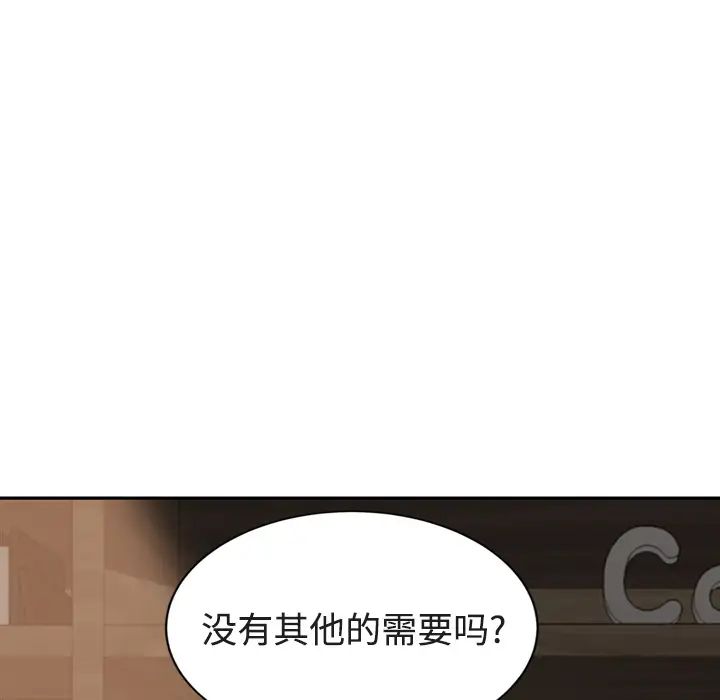 继母第28话