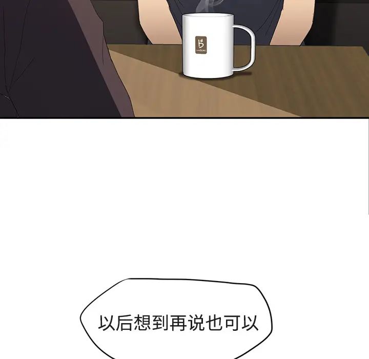 继母第28话