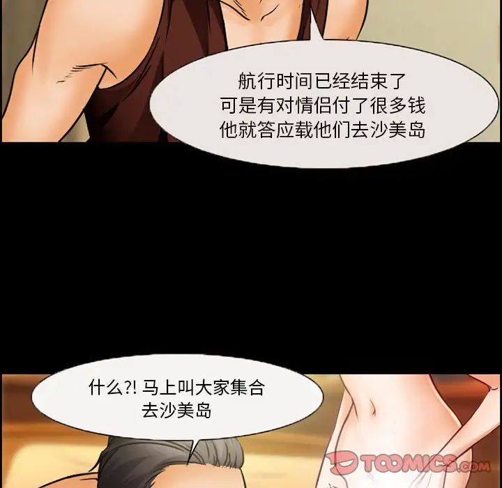 委託人第20话
