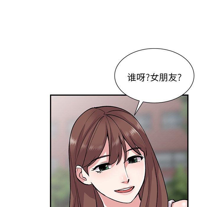 姐姐的秘密第52話