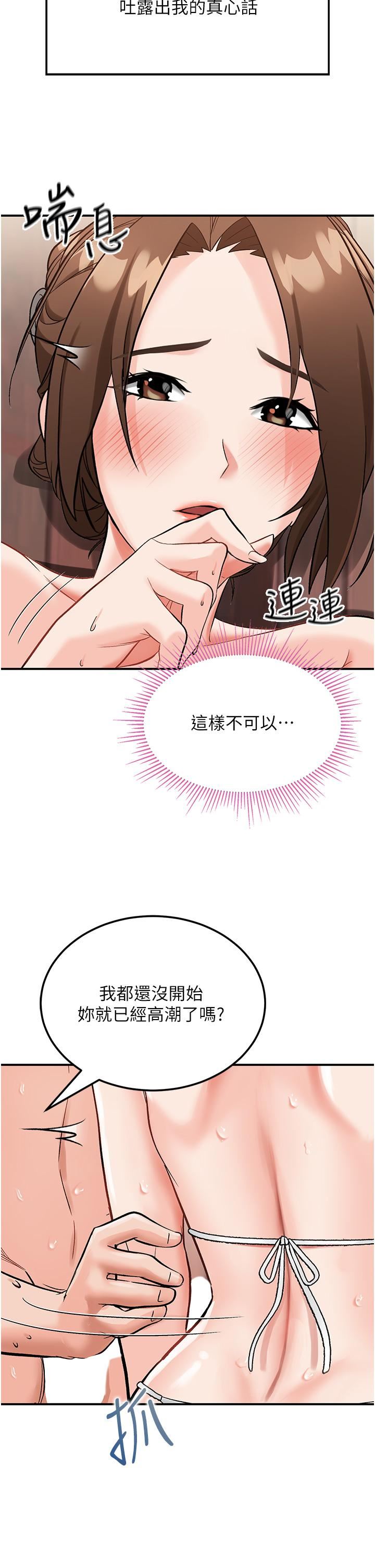 我和继母的荒岛求生记第4话-陌生的新调教对象