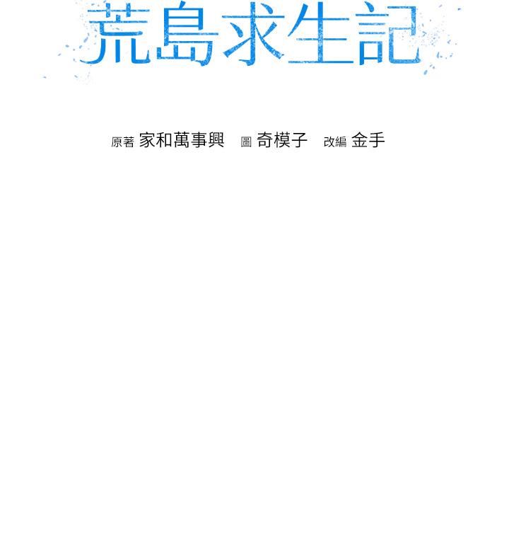 我和继母的荒岛求生记第4话-陌生的新调教对象