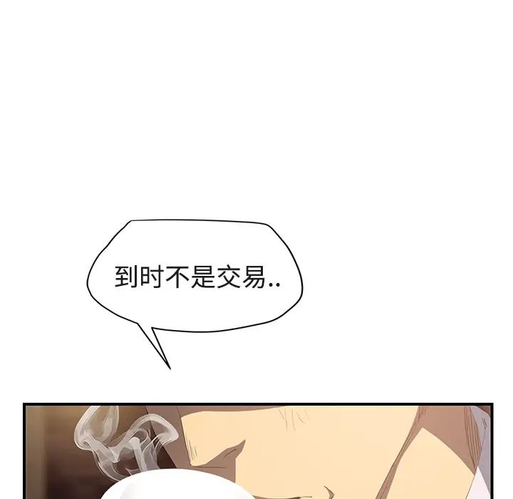 继母第28话