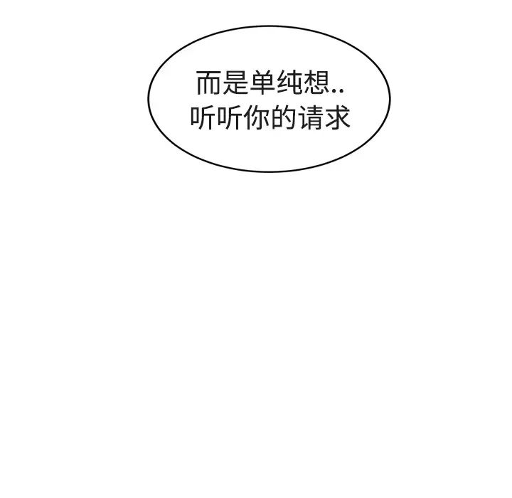继母第28话