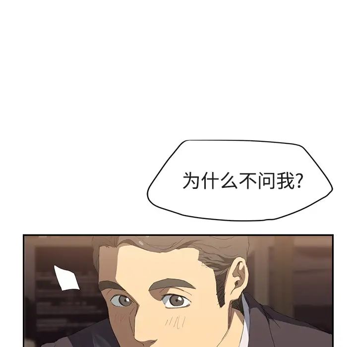 继母第28话