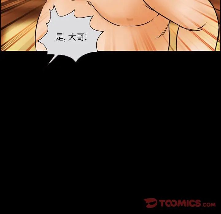 委託人第20話