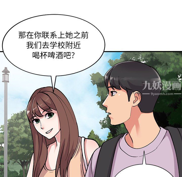姐姐的秘密第52話