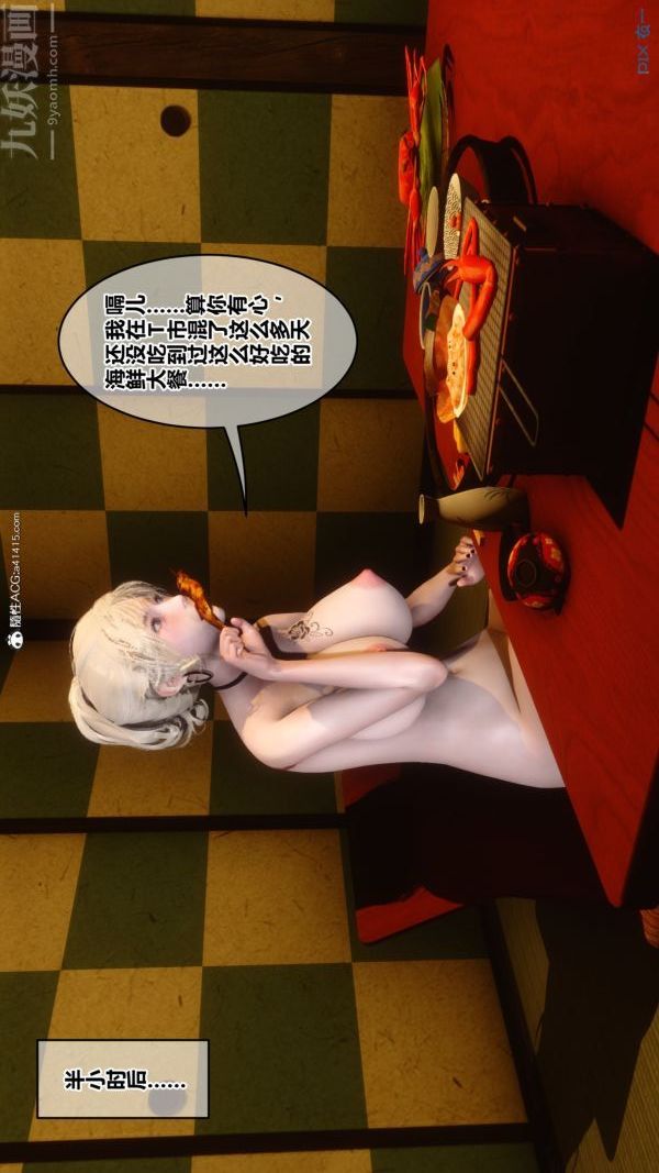 [3D]秘密第49章-03話
