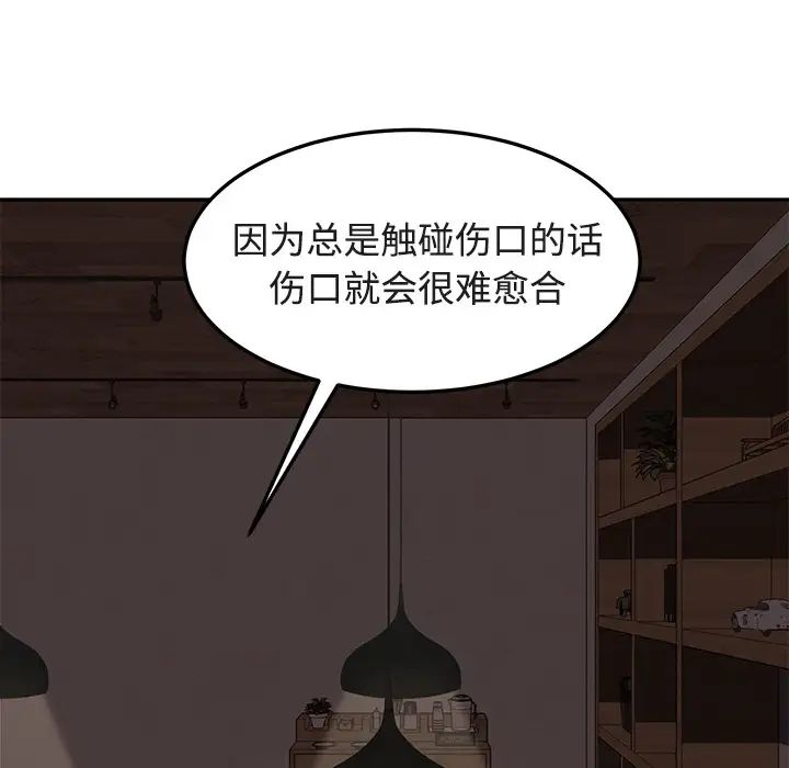 继母第28话