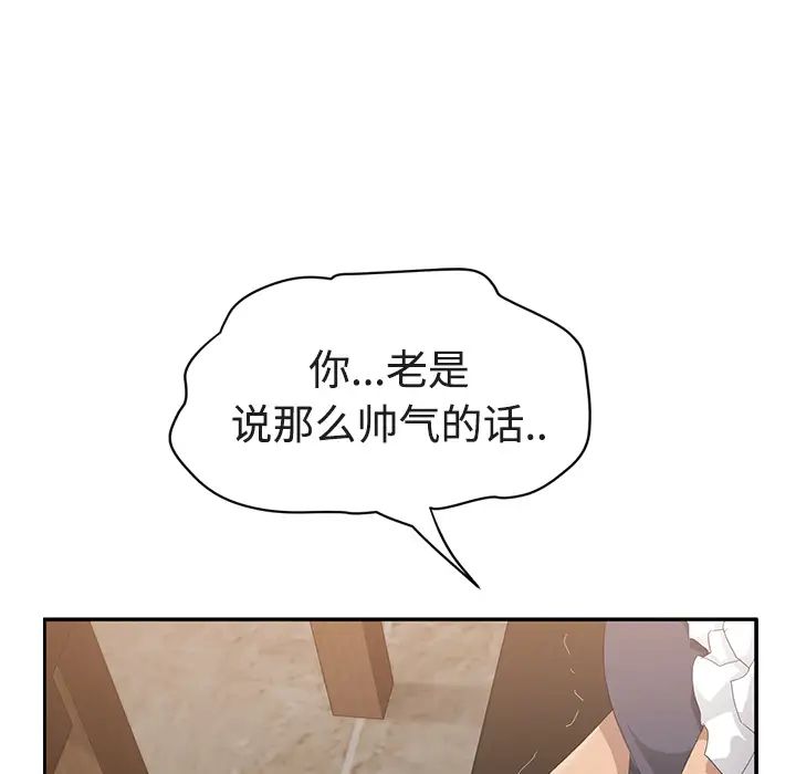 继母第28话