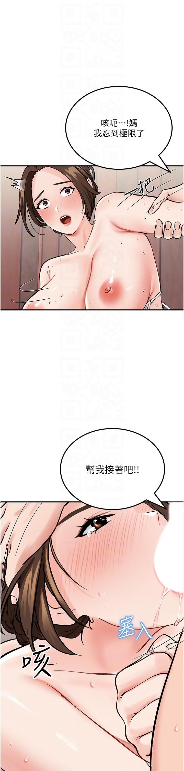我和继母的荒岛求生记第4话-陌生的新调教对象