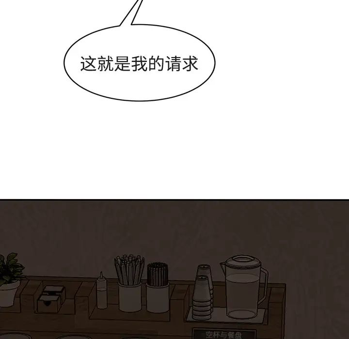 继母第28话