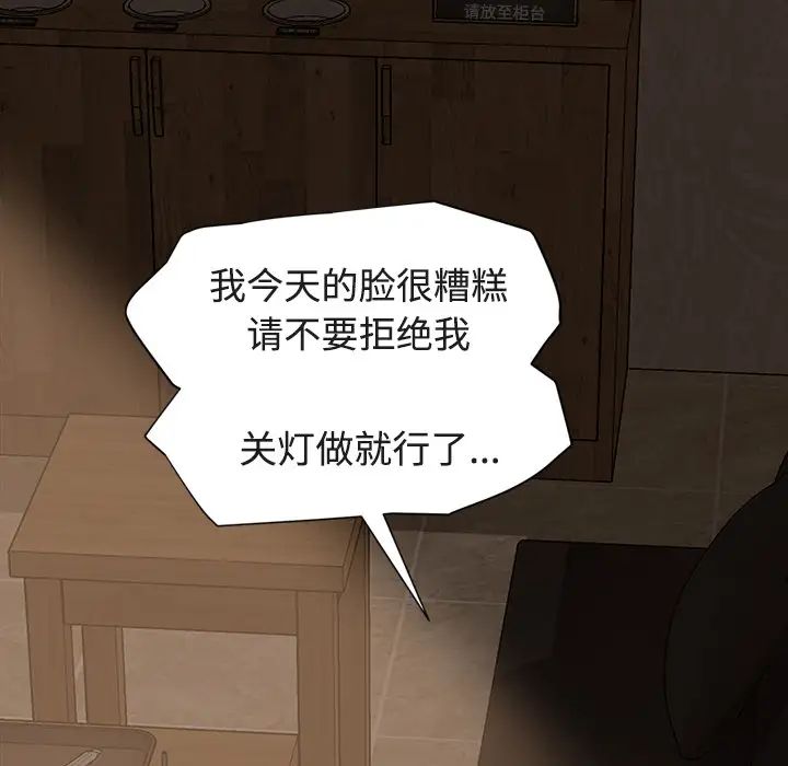 继母第28话
