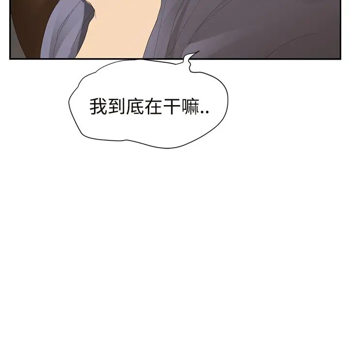 继母第28话
