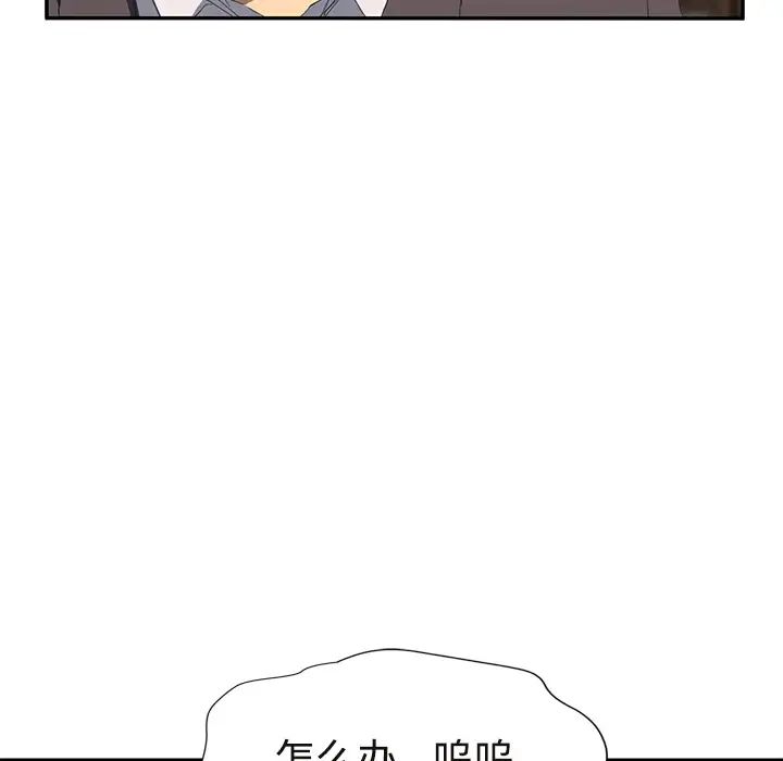 继母第28话