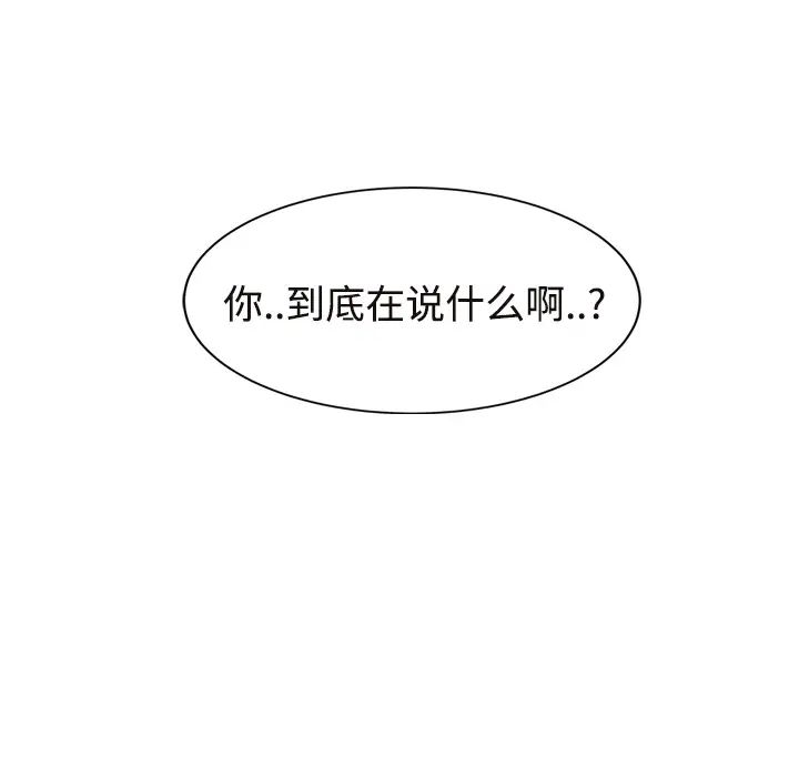 继母第28话