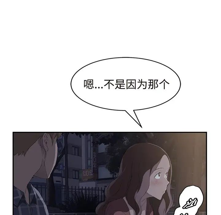 继母第28话