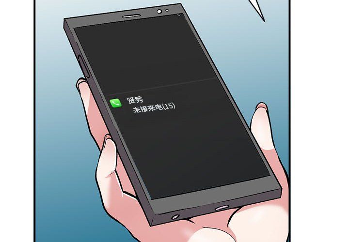 姐姐的秘密第53話