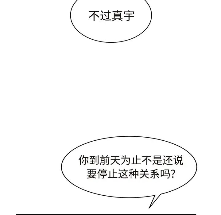 继母第28话