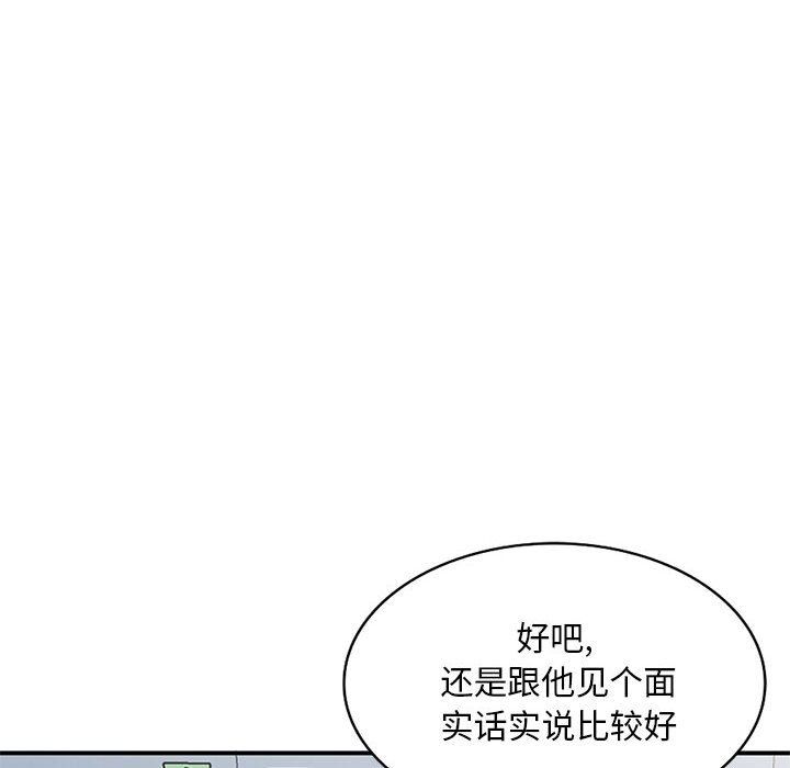 姐姐的秘密第53話