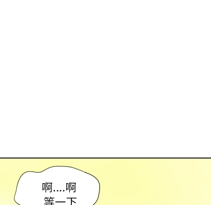 欲望人妻第14话