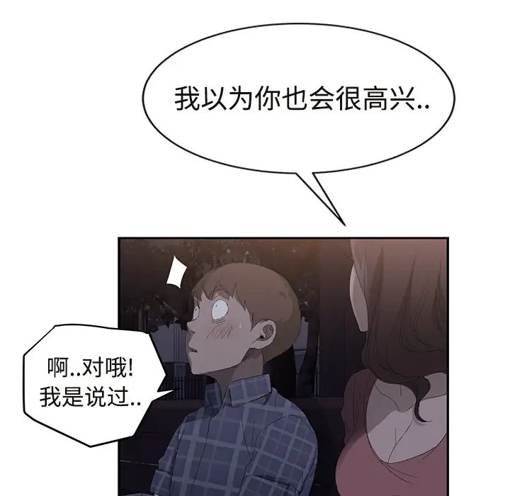 继母第28话