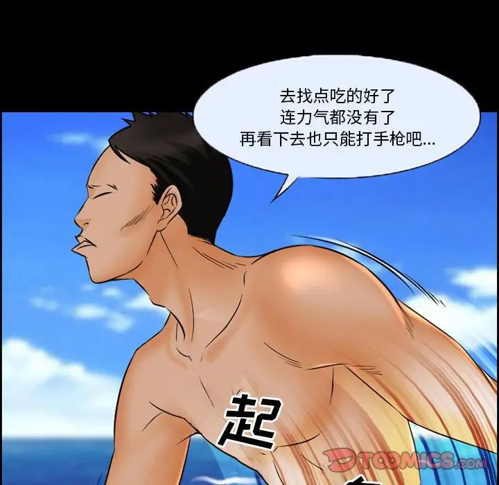 委託人第21话