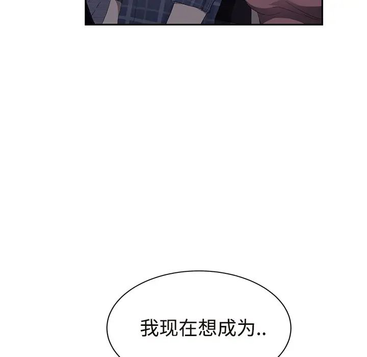 繼母第28话