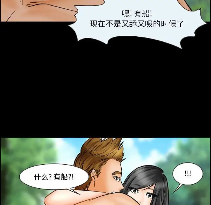 委託人第21话