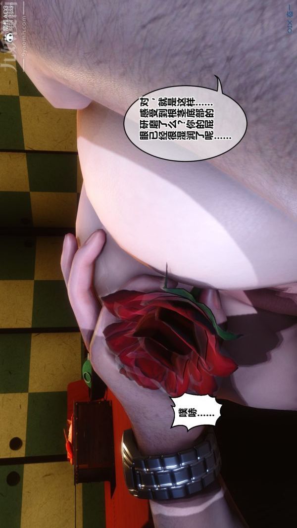 [3D]秘密第49章-03话