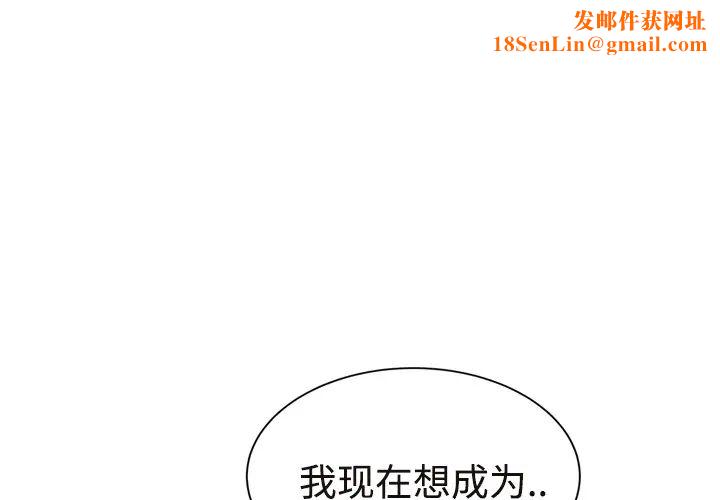 继母第29话