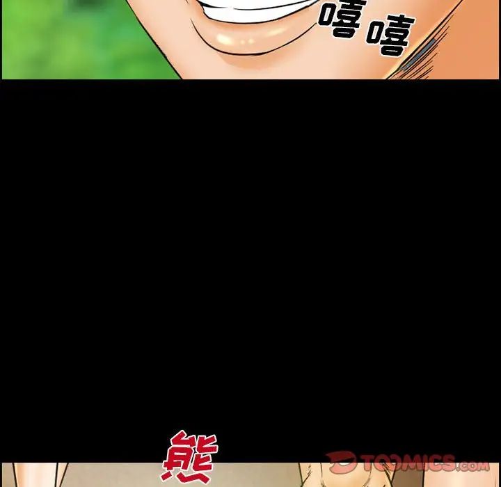 委託人第21话