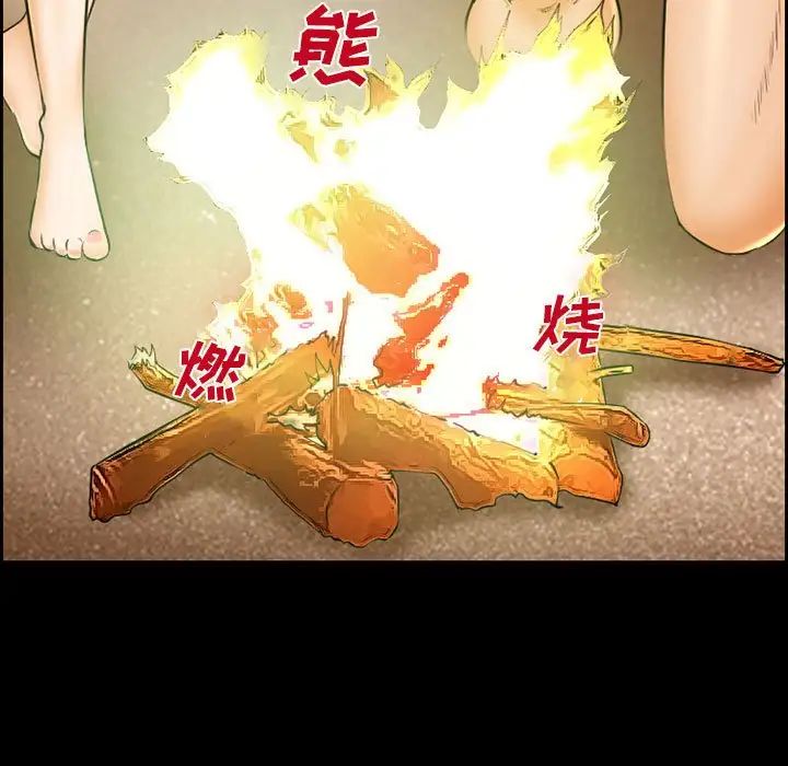 委託人第21话
