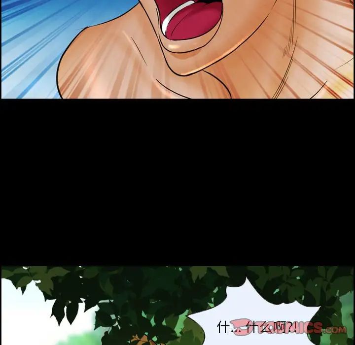 委託人第21话