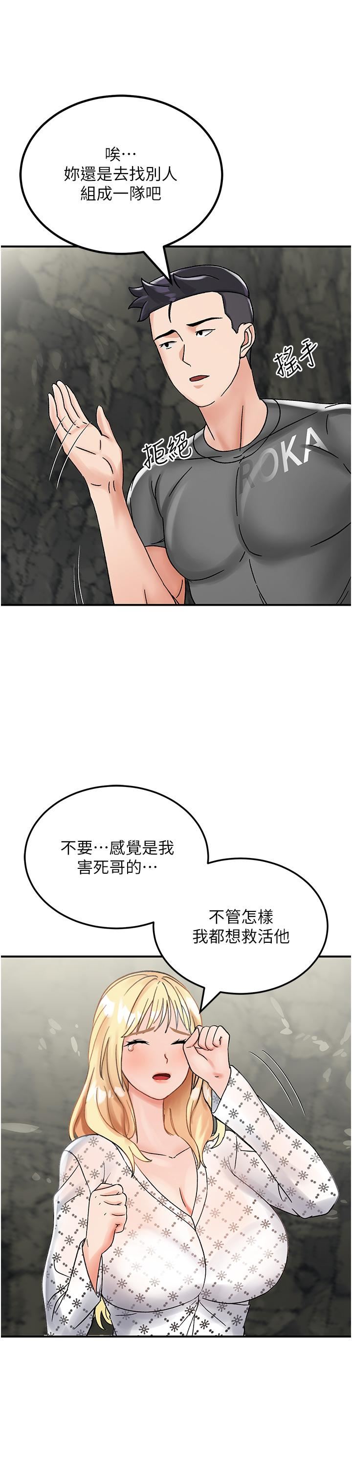 我和继母的荒岛求生记第4话-陌生的新调教对象