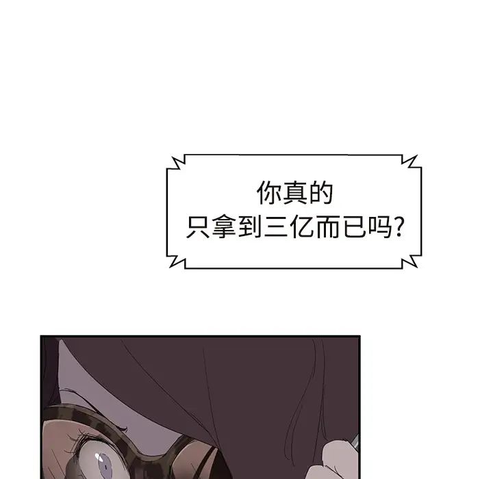 继母第29话