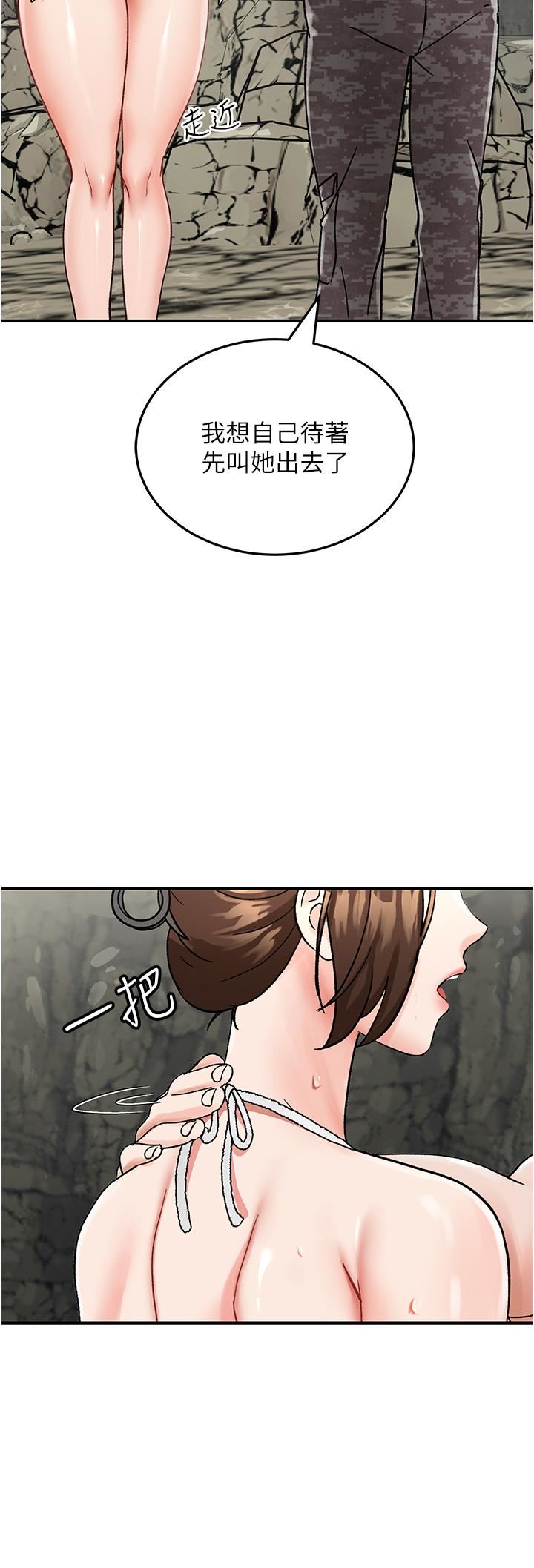 我和继母的荒岛求生记第4话-陌生的新调教对象