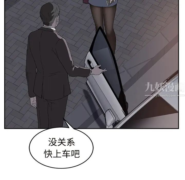 继母第29话