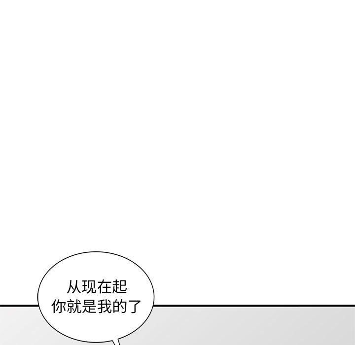 姐姐的秘密第53话